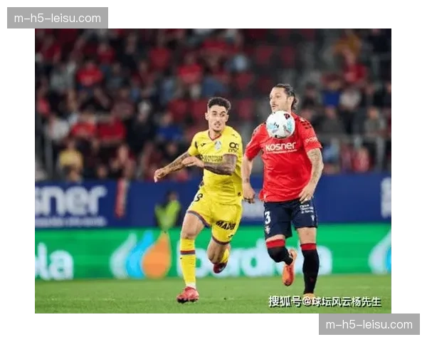 保级区11支球队分差仅4分,奥萨苏纳至赫塔费间生存战白热化 保级区11支球队分差仅4分,奥萨苏纳至赫塔费间生存战白热化